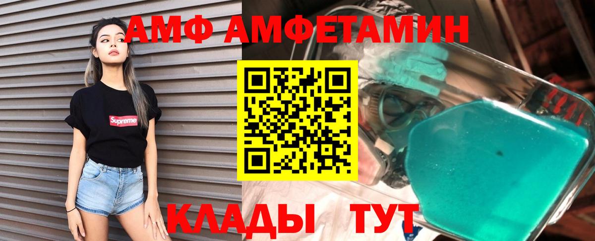 АМФ 98% Свободный