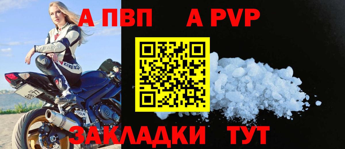 Alfa_PVP Crystall  Alfa_PVP СК КРИС  A-PVP  Alpha-PVP Crystall  Вход с VPN  Свободный 