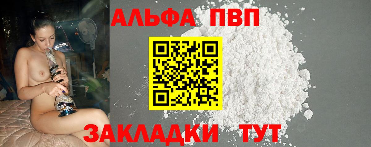 А ПВП VHQ Свободный