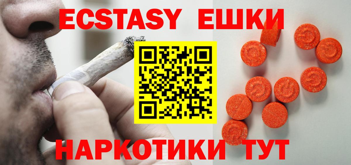 ЭКСТАЗИ  Вход с VPN  Ecstasy DUBAI  Свободный  Ecstasy ешки 