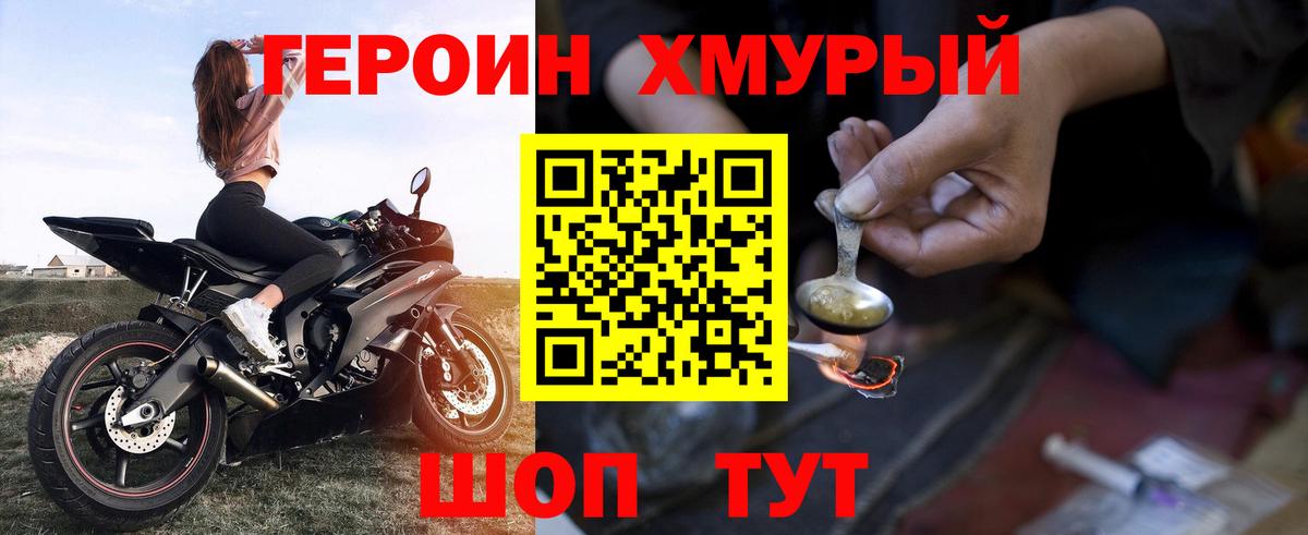Свободный  ГЕРОИН VHQ  Вход с VPN 