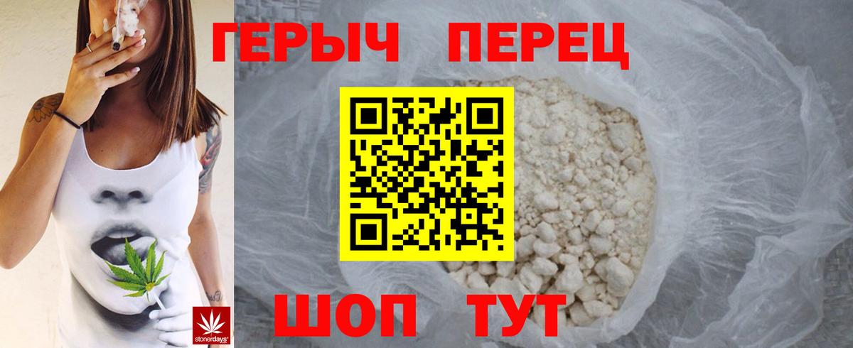 Героин Heroin Свободный