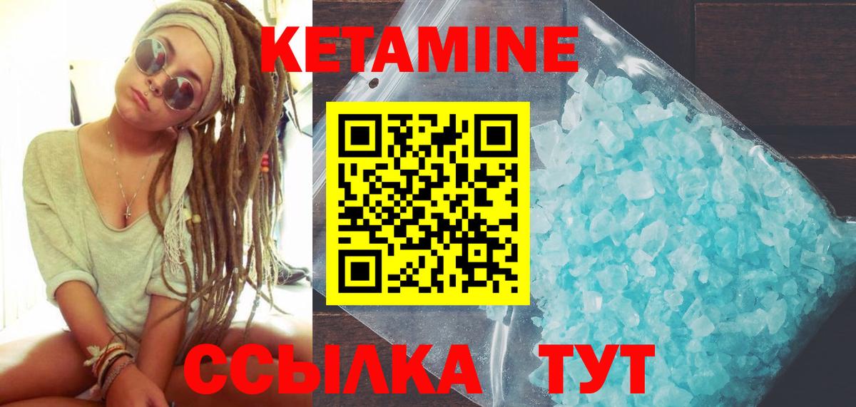 это клад  КЕТАМИН ketamine  Вход с VPN  КЕТАМИН ketamine  Свободный 