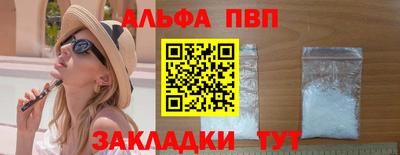ALPHA PVP Обнинск