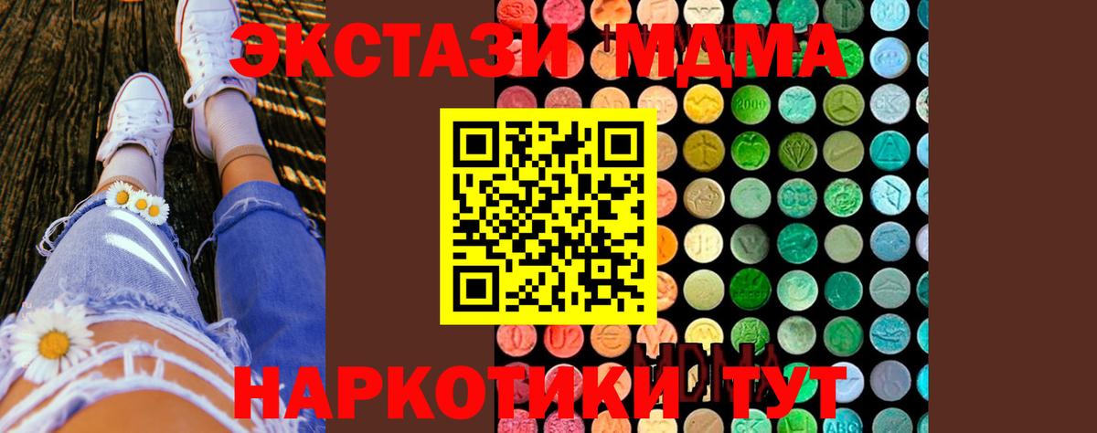 MDMA  Вход с VPN  MDMA crystal  Свободный  MDMA VHQ 
