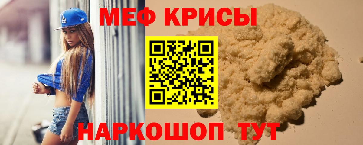 МЕФ  Свободный