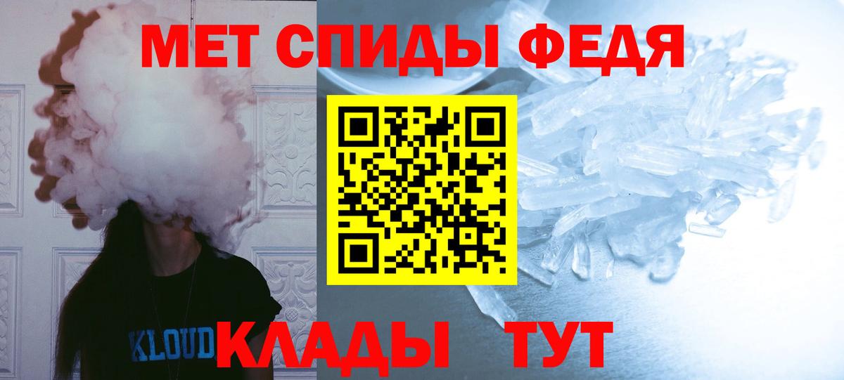 Свободный  Метамфетамин мет  Вход с VPN  МЕТАМФЕТАМИН  Метамфетамин мет 