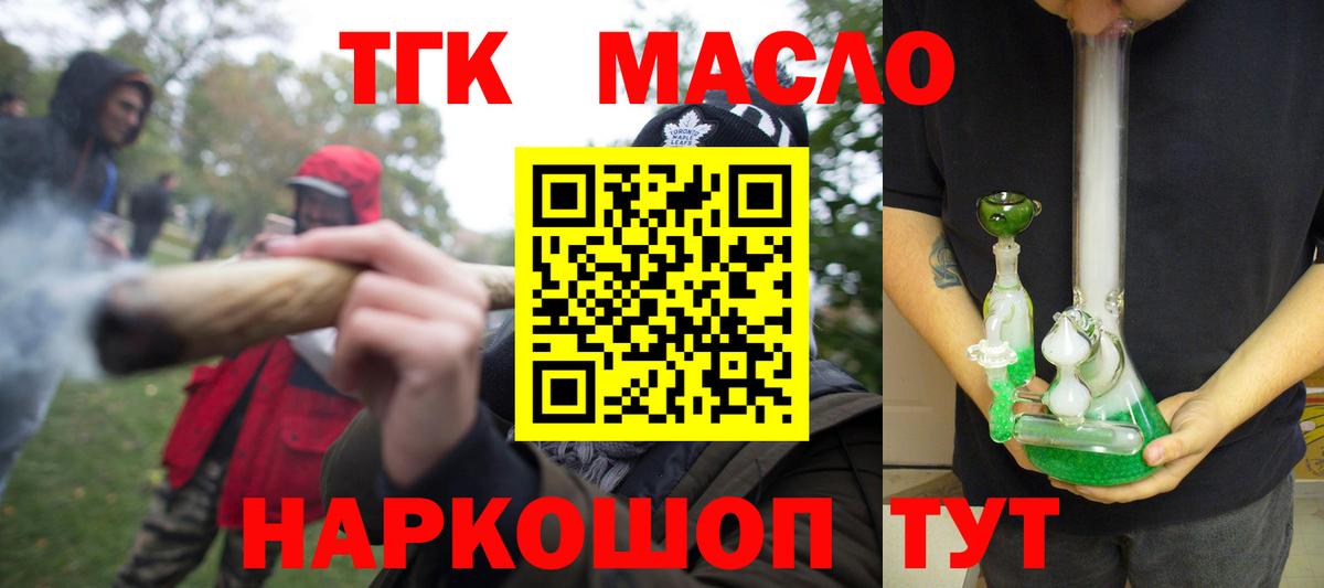 Дистиллят ТГК жижа  Вход с VPN  Свободный 