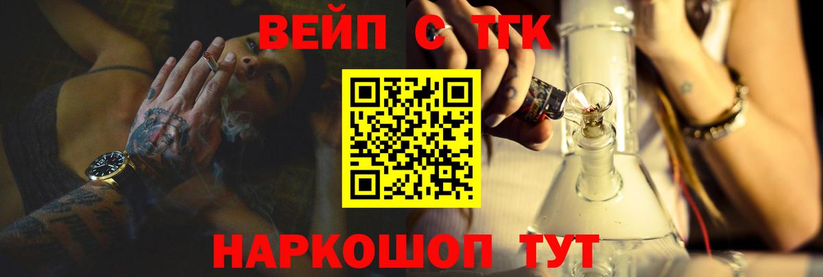 ТГК жижа Свободный